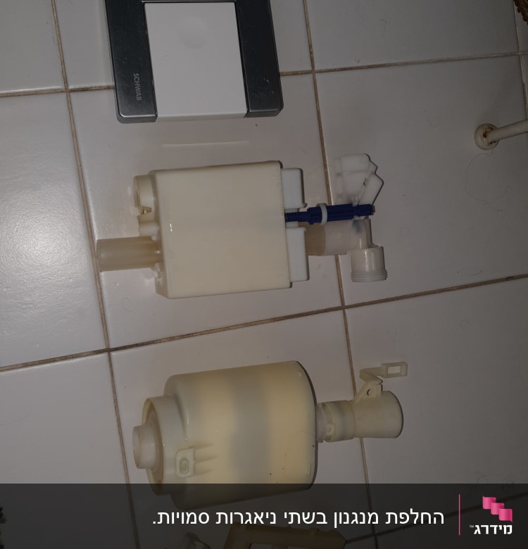 חלקי מנגנון הדחה לאסלה על רצפה